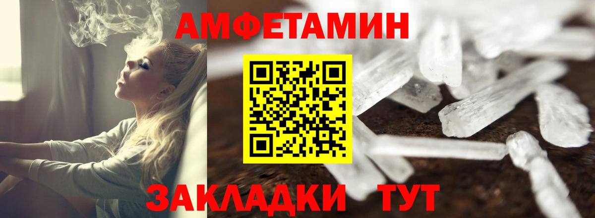 АМФЕТАМИН  Амфетамин Розовый  Вход с VPN  Мыски  Амфетамин 