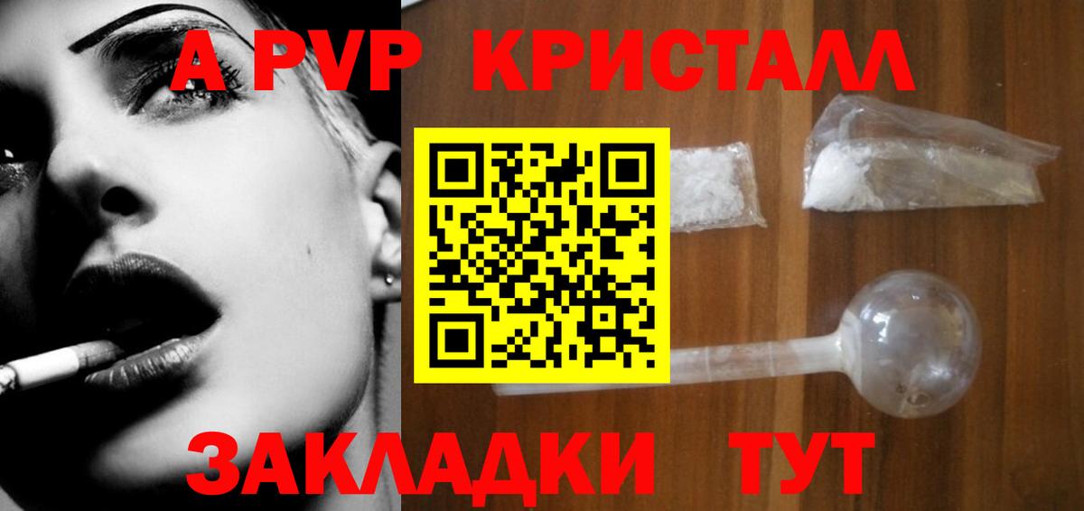 APVP Соль  A PVP  Alpha PVP VHQ  Вход с VPN  Мыски  Alpha-PVP крисы CK 