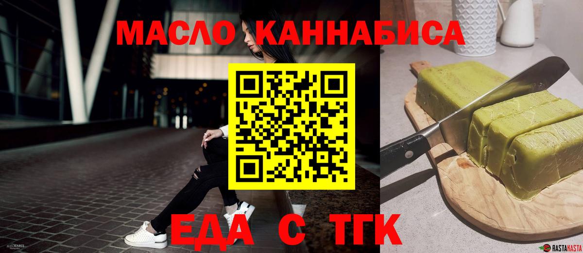Cannafood конопля Мыски