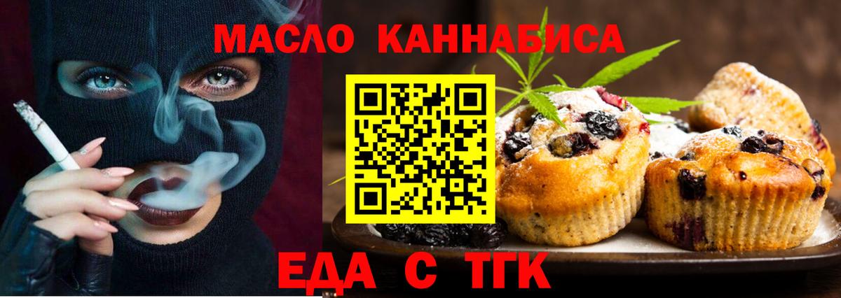 Мыски  Еда ТГК конопля  Вход с VPN 