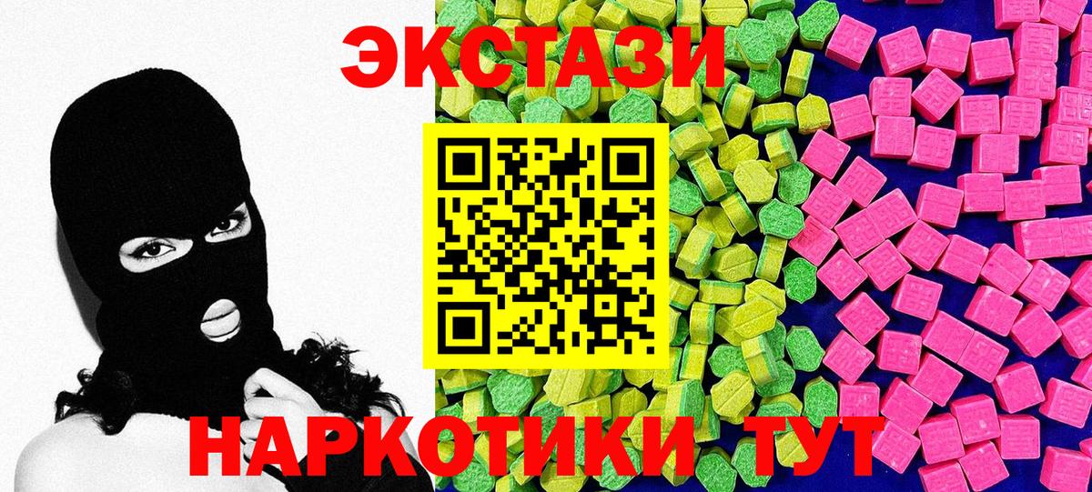 Экстази  Вход с VPN  Мыски  Экстази 280мг  ЭКСТАЗИ бентли 