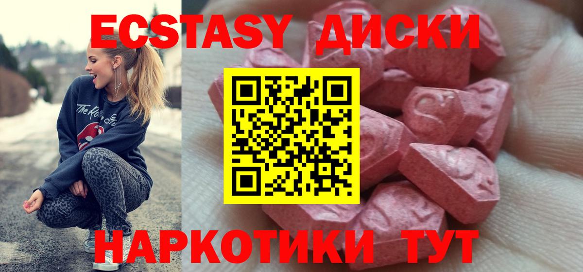 Ecstasy Cube Мыски