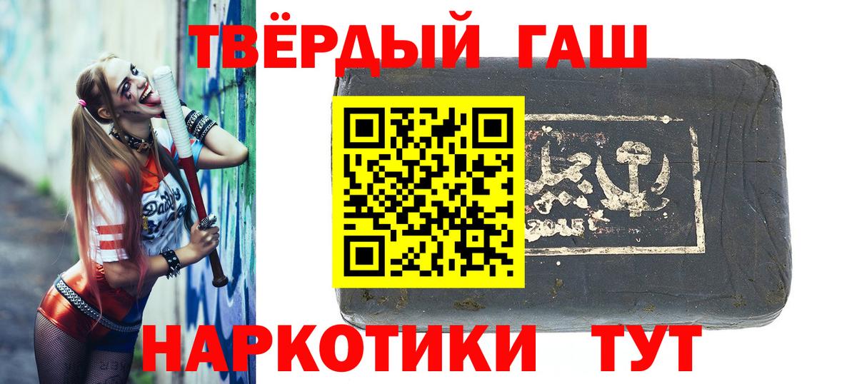 ГАШ AMNESIA HAZE  ГАШИШ  Мыски  ГАШ Ice-O-Lator  Вход с VPN 