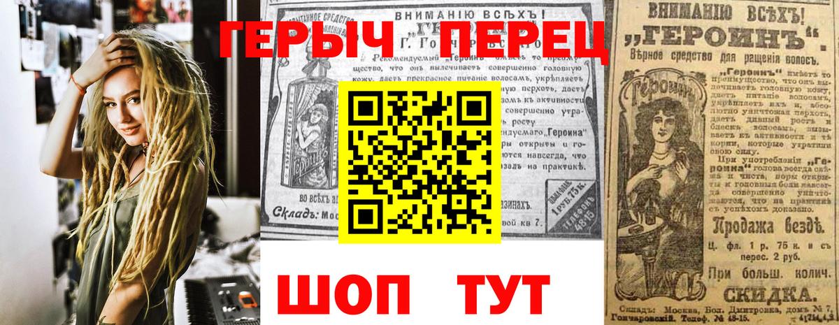 Мыски  ГЕРОИН Heroin  Вход с VPN 