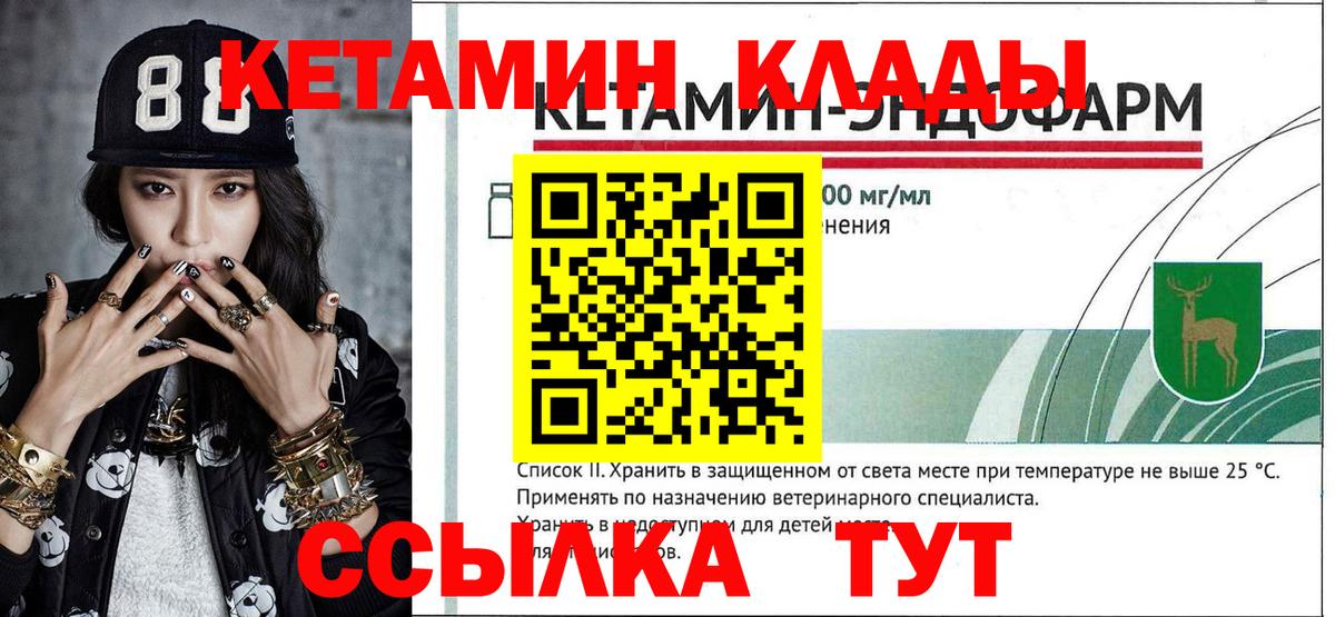 Мыски  КЕТАМИН ketamine  Вход с VPN 