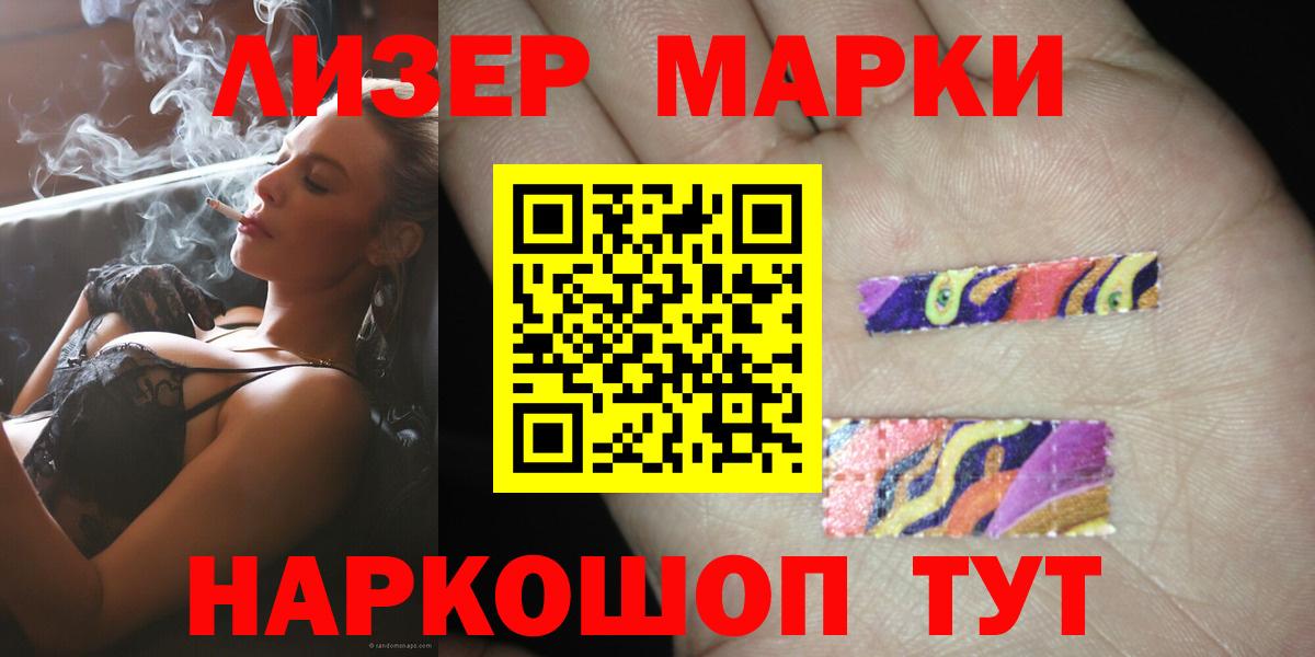 ЛСД экстази кислота Мыски