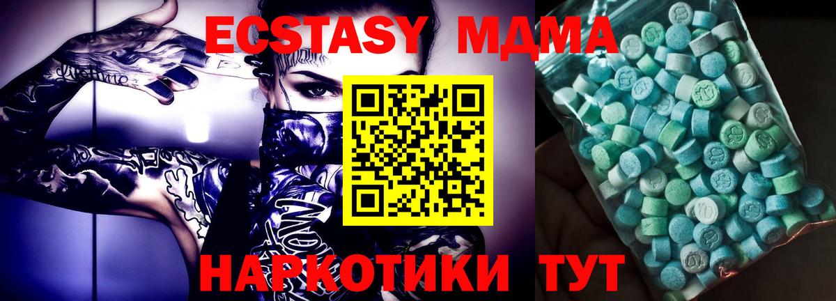 МДМА молли Мыски