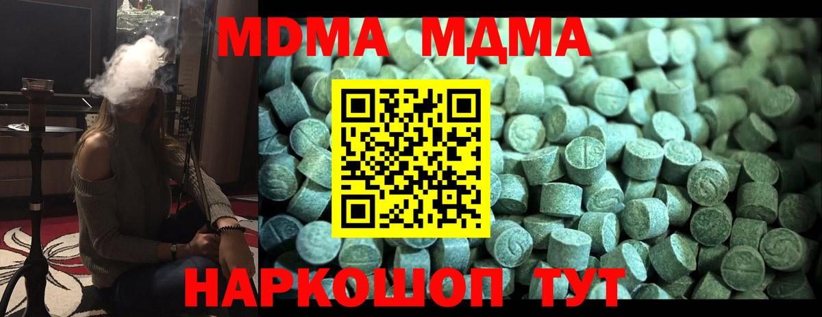 MDMA VHQ  Вход с VPN  MDMA  Мыски  MDMA молли 