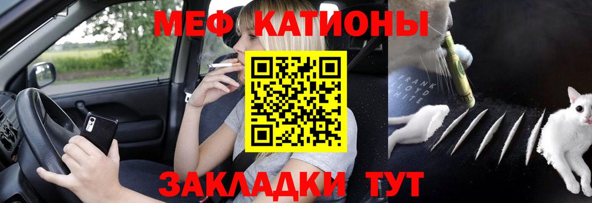 Меф мука Мыски