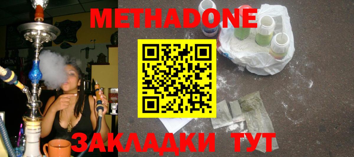 Мыски  МЕТАДОН белоснежный  Метадон мёд  Вход с VPN 