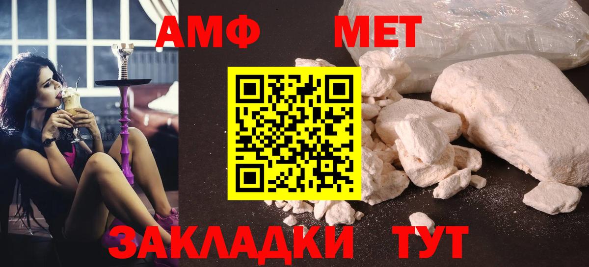 Первитин мет  Вход с VPN  Первитин мет  Мыски 