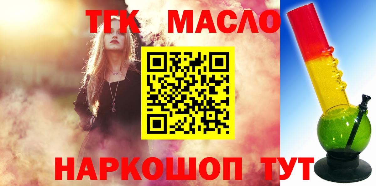 Мыски  ТГК концентрат  Вход с VPN 